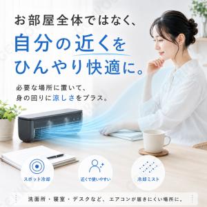 【2026新感覚】 クールエアーミスト ポータ...の詳細画像2
