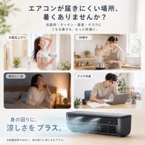 【2026新感覚】 クールエアーミスト ポータ...の詳細画像2