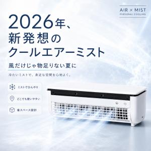 【2026新感覚】 クールエアーミスト ポータ...の詳細画像2