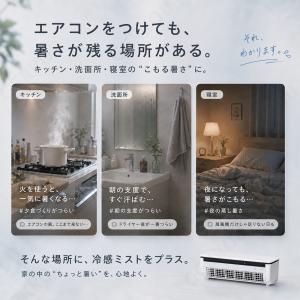 【2026新感覚】 クールエアーミスト ポータ...の詳細画像3