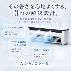 【2026新感覚】 クールエアーミスト ポータ...の詳細画像4