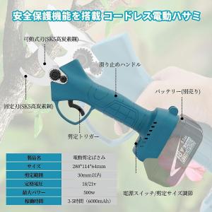 電動剪定バサミ 充電式 コードレス マキタ18...の詳細画像1