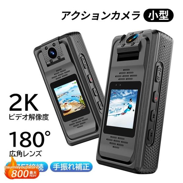 アクションカメラ デジカメ Vlog おしゃれ 4K/5K解像度 高画質 水中30M防水 バイク W...