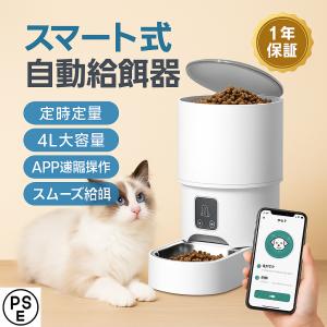 本製品は販売終了しました】カリカリマシーン 猫 犬 ご飯用 自動給餌器