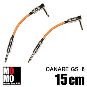 CANARE カナレ GS-6 パッチケーブル L-Lプラグ 15cm 3本セット カラー