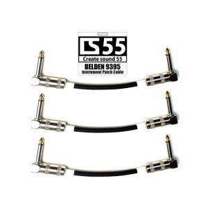 CS 55 パッチケーブル BELDEN 9395（ベルデン）15cm L-L型 3本