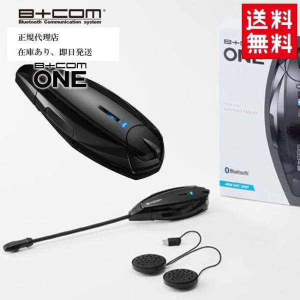 新登場 B+COM ONE V3.4 B+COM ONE ビーコム ワン アームマイクユニット サイ...