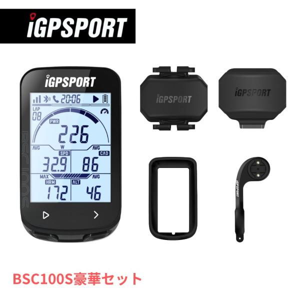 サイクルコンピュータ iGPSPORT BSC100S 豪華4点セット GPS サイコン ワイヤレス...