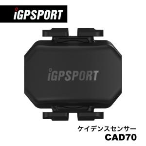 ワイヤレス自転車ケイデンスセンサー iGPSPORT CAD70 IPX7防水 300時間持続 サイクルコンピュータセンサー ANT+ Bluetooth4.0 日本語説明書 固定バンド 電池付｜ニューワークスタイル