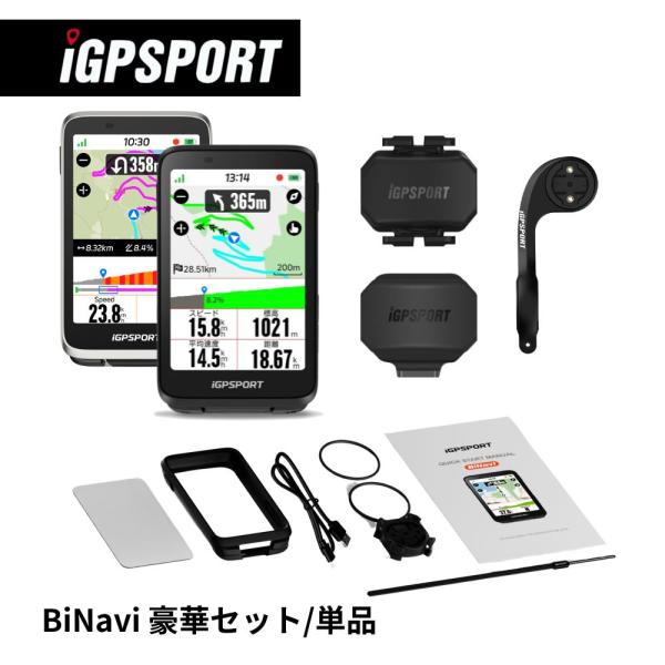サイクルコンピューター iGPSPORT BiNavi GPSカラーサイコン サイクリング 無線 ロ...