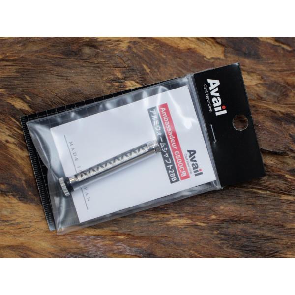 Avail★☆★ABU 6500番用アルミウォームシャフト2BBモデル☆WS-65C-2BB-S★A...