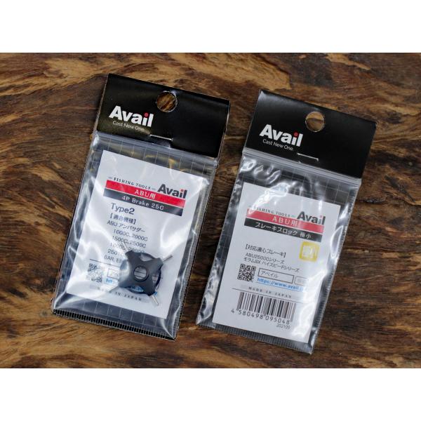 Avail★☆★4ポイントブレーキ 4P-BRAKE-25C Type2＆ブレーキブロック★ABU1...