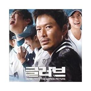 韓国映画OST / 『ホームランが聞こえた夏』 Glove (2011)｜soundspace