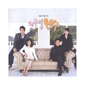 韓国ドラマOST / 『お隣さんは元ダンナ』隣の家の敵