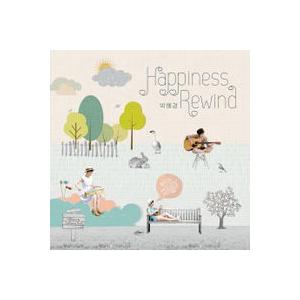 パク・ヘギョン / 『Happiness Rewind』(Remake 2013)｜soundspace