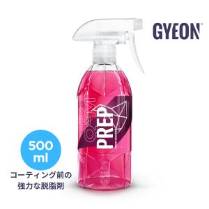 ジーオン  GYEON コーティング前脱脂剤  Prep 500ml(プレップ) Q2M-PR｜soundwavemeiwa2