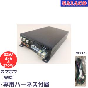 SAIACO サイアコ HSA-410.31opt / 5chパワーアンプ内蔵 5ch DSP