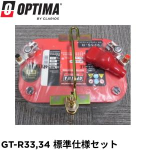 オプティマ バッテリー イエロー OPTIMA YT925S-L / YT R-3.7 / D23L Q