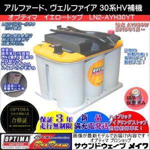 OPTIMA YELLOW オプティマ バッテリー イエロートップ D1200S (YT S5