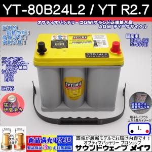 サ*ダ様 OPTIMA YT925SL 12V 55Ah バッテリー中古 サ*ダ様 OPTIMA YT925SL 12V 55Ah バッテリー中古 - メルカリ