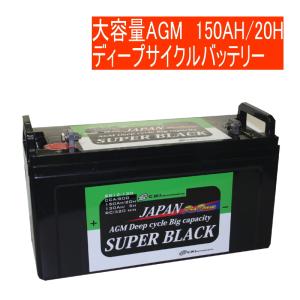 オプティマ OPTIMAX スーパーブラック SB12-130 ディープサイクル