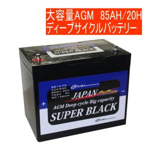 (NEW) SUPER BLACK SB12-75 スーパーブラック大容量AMGシリーズ ディープサイクル (GWI 正規輸入品 2年保証)