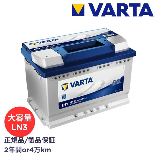 VARTA 正規品  LN3 / L3 / 574 012 068 / E11 / ブルーダイナミッ...