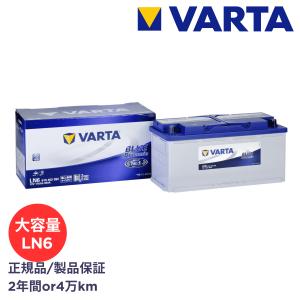 VARTA 正規品 LN2 / L2 / 560 408 054 / D24 / ブルーダイナミック