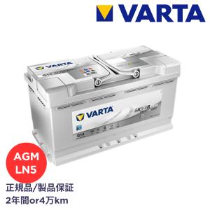 VARTA AGM バッテリー LN6 VARTA SILVER ヴァルタ バルタ 輸入車 L