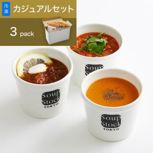 スープストック トーキョー　3スープセット 500g