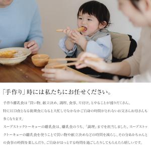 公式 スープストックトーキョー Soup St...の詳細画像1