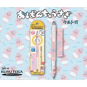 2023年4月発売予約商品　おぱんちゅうさぎ クルトガ｜soup-store