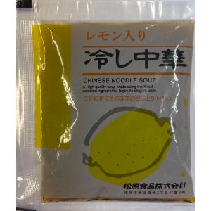 【レター便発送】冷やし中華スープレモン味（5食入）