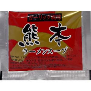 【レター便発送】熊本ラーメンスープ(5食入)