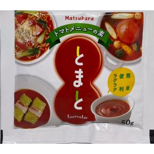 【レター便発送】トマトスープ(5食入)｜soupshop