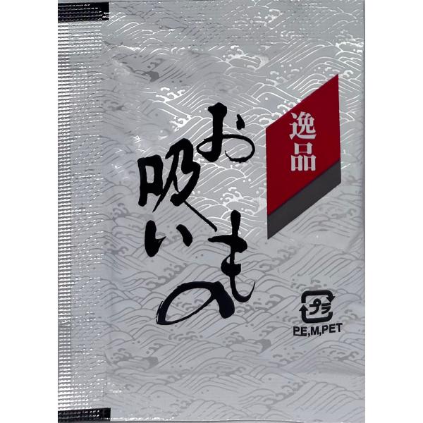 【レター便発送】お吸物スープ(20食入)