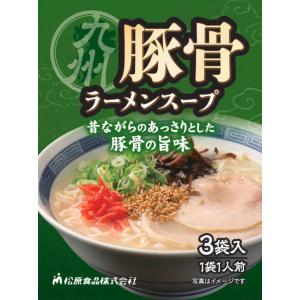 九州 塩ラーメンスープ3P（3食入） : 松原食品オンラインショップ