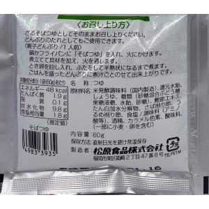 そばつゆ(5食入)の詳細画像1