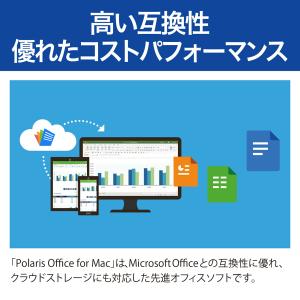 Polaris Office for Mac ...の詳細画像3