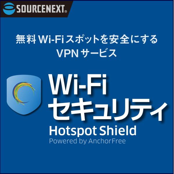 ソースネクスト Wi-Fi セキュリティ プレミアム 最新 DL_SNR Win Mac対応 爆買