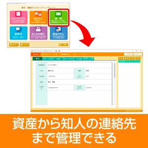 はじめてのエンディングノート2 最新 DL_S...の詳細画像3