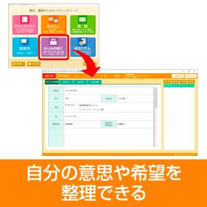 はじめてのエンディングノート2 最新 DL_S...の詳細画像4