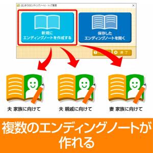 はじめてのエンディングノート2 最新 DL_S...の詳細画像5