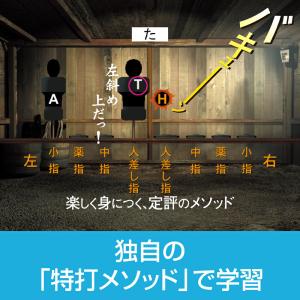 特打 新価格版 最新 DL_SNR タイピング...の詳細画像3