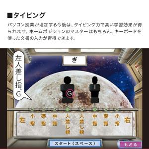 特打小学生 学習 ソフト 子供 子ども パソコ...の詳細画像4