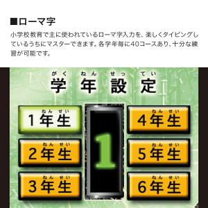 特打小学生 学習 ソフト 子供 子ども パソコ...の詳細画像5
