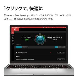 System Mechanic オンラインコー...の詳細画像2