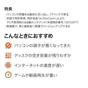 System Mechanic オンラインコー...の詳細画像3