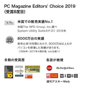 System Mechanic オンラインコー...の詳細画像4