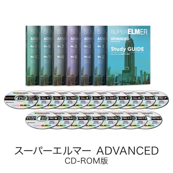 スーパーエルマー ADVANCED CD-ROM版 Windows   Mac   iOS   An...